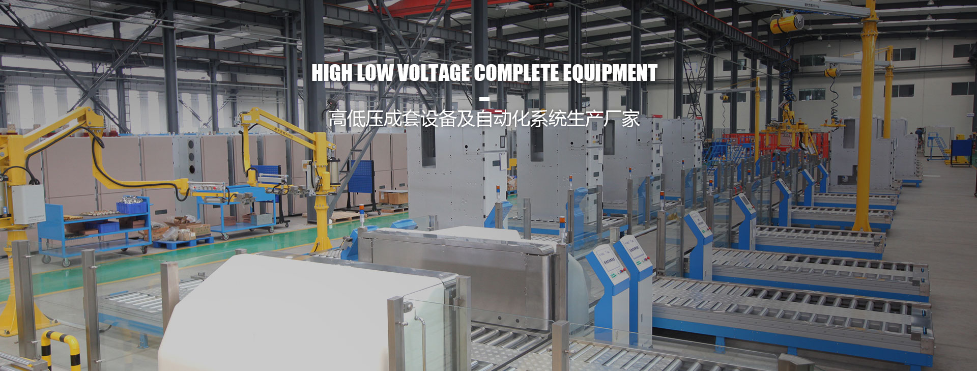 plc控製櫃廠家