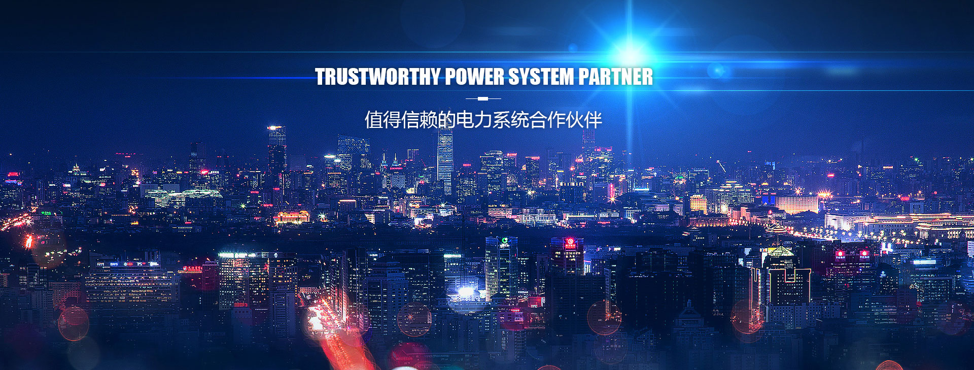 plc成套（tào）控製櫃